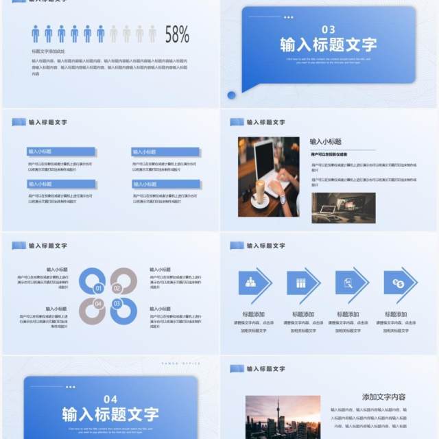 蓝色简约创意工作总结汇报PPT模板 蓝色简约创意工作总结汇报PPT模板