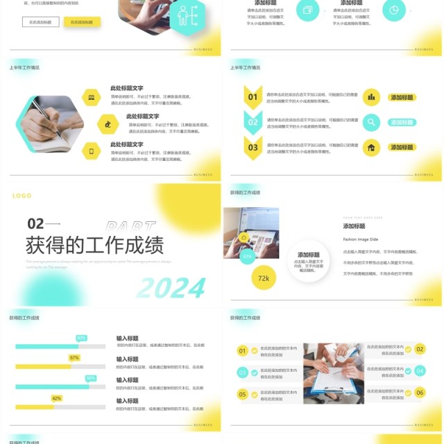 黄绿简约风电商年中总结PPT通用模板 黄绿简约风电商年中总结PPT通用模板