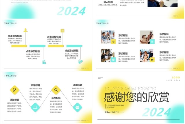 黄绿简约风电商年中总结PPT通用模板 黄绿简约风电商年中总结PPT通用模板