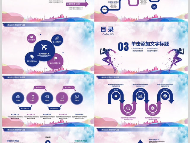 2018筑梦远航新年工作计划PPT模板 2018筑梦远航新年工作计划PPT模板