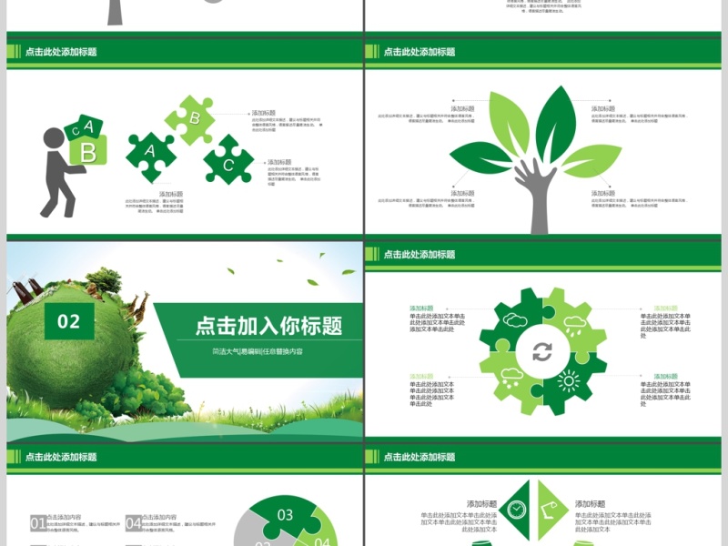 清新唯美创意旅游旅行游玩出行PPT