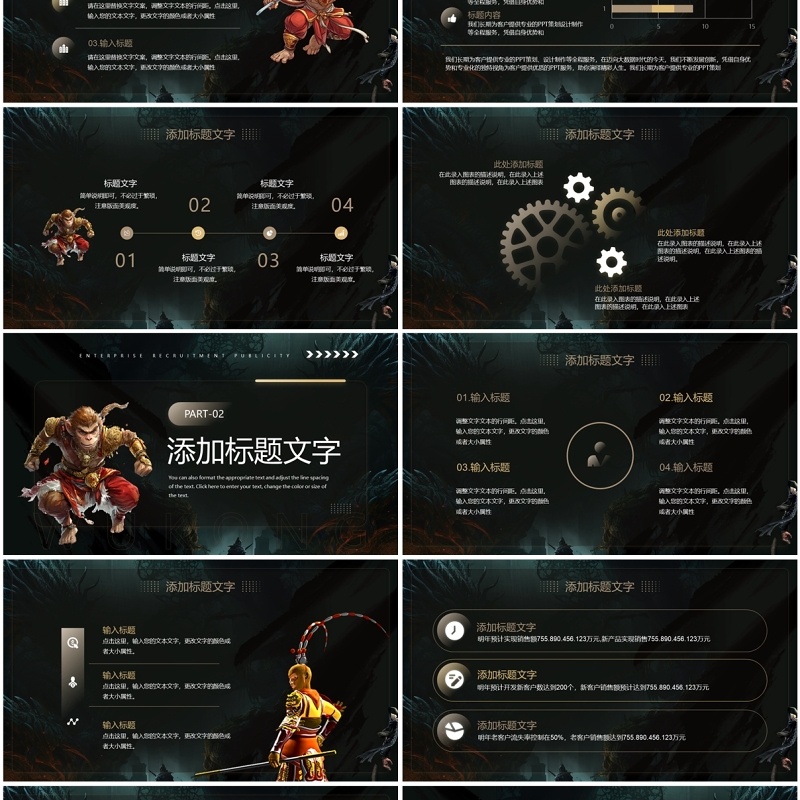 黑色茶壶发黑神话悟空游戏PPT通用模板