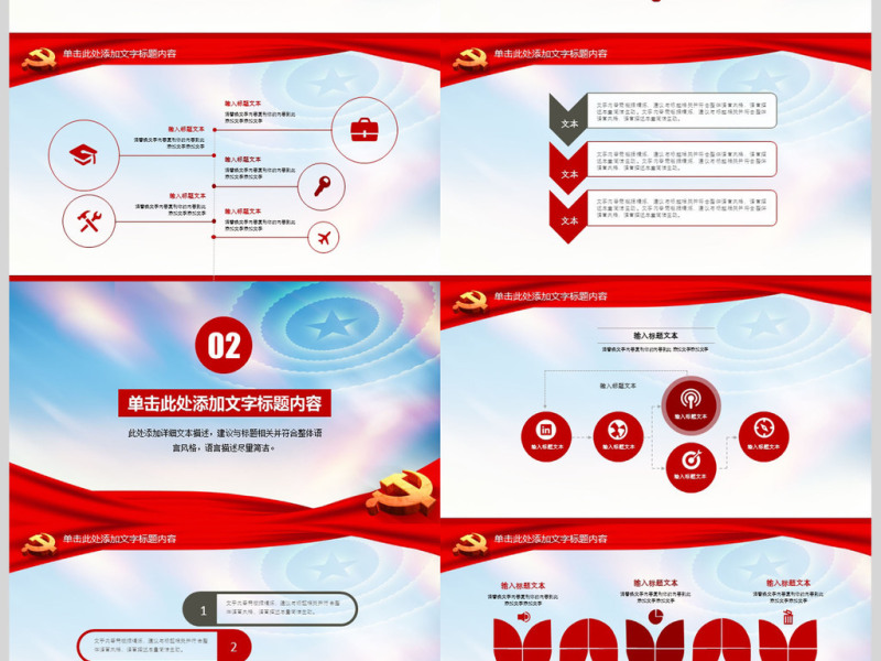 基层党委党支部党建工作总结年终总结PPT