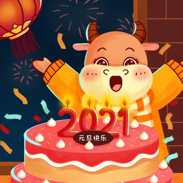 新年元旦2021跨年人物插画PSD设计素材20