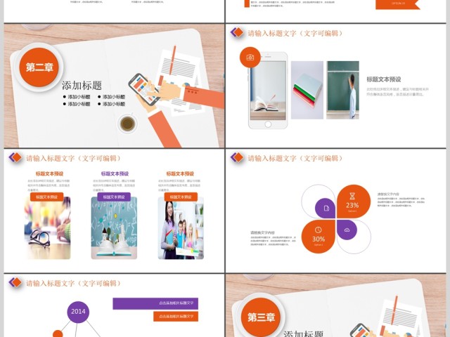教师说课比赛课件教育教学公开课PPT模板 教师说课比赛课件教育教学公开课PPT模板