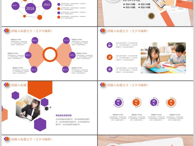 教师说课比赛课件教育教学公开课PPT模板 教师说课比赛课件教育教学公开课PPT模板
