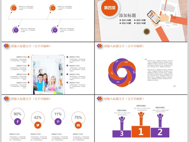 教师说课比赛课件教育教学公开课PPT模板 教师说课比赛课件教育教学公开课PPT模板