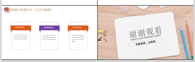 教师说课比赛课件教育教学公开课PPT模板 教师说课比赛课件教育教学公开课PPT模板