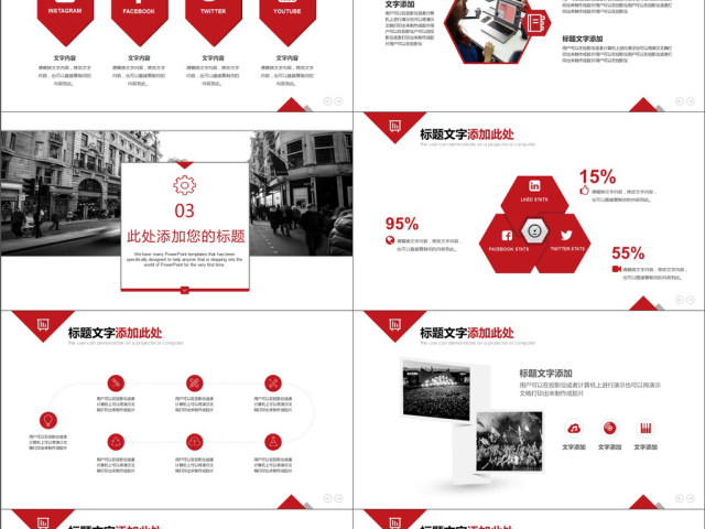 2019红黑色简约风商务计划书PPT模版 2019红黑色简约风商务计划书PPT模版
