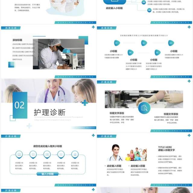 蓝绿渐变商务风护理疑难病例讨论PPT模板 蓝绿渐变商务风护理疑难病例讨论PPT模板