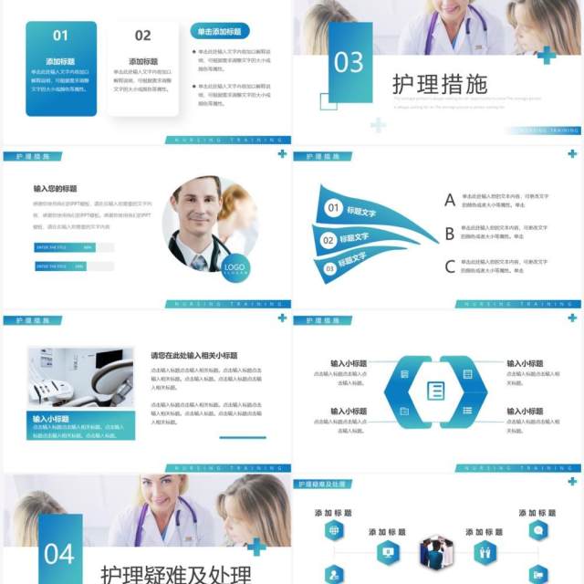 蓝绿渐变商务风护理疑难病例讨论PPT模板 蓝绿渐变商务风护理疑难病例讨论PPT模板