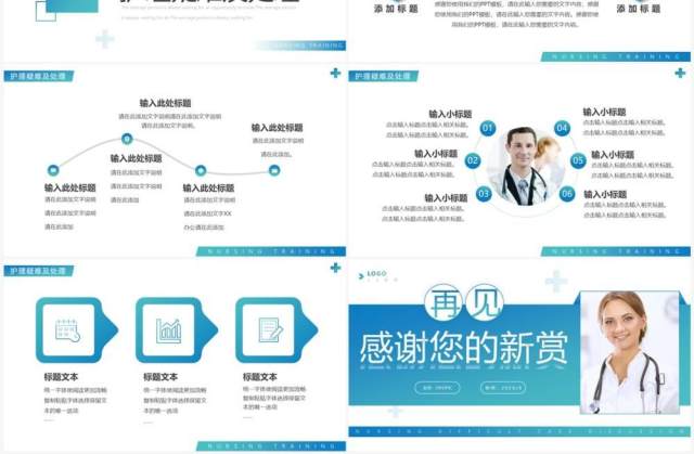 蓝绿渐变商务风护理疑难病例讨论PPT模板 蓝绿渐变商务风护理疑难病例讨论PPT模板