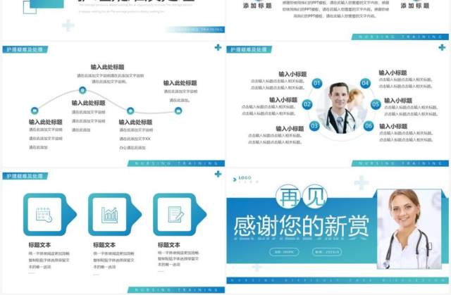 蓝绿渐变商务风护理疑难病例讨论PPT模板