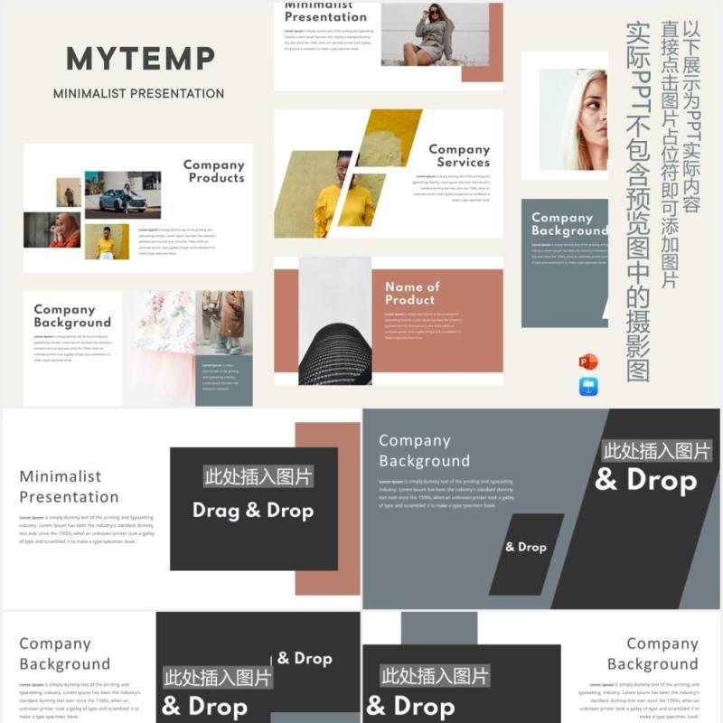 极简简约图片版式展示设计PPT模板Mytemp - Minimalist Presentation