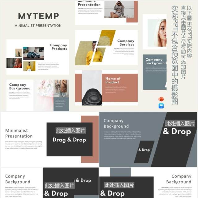 极简简约图片版式展示设计PPT模板Mytemp - Minimalist Presentation 极简简约图片版式展示设计PPT模板Mytemp - Minimalist Presentation