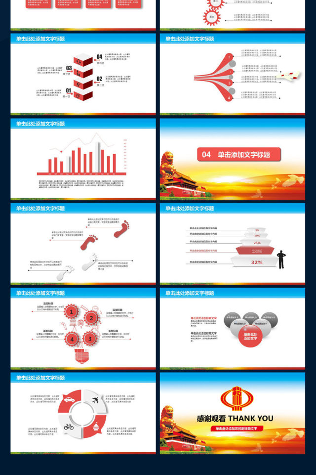 红色简约国家税务局国税局动态PPT模板