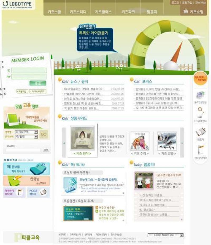 儿童娱乐网站模板(20)