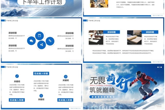 蓝色商务风年中述职报告PPT通用模板 蓝色商务风年中述职报告PPT通用模板
