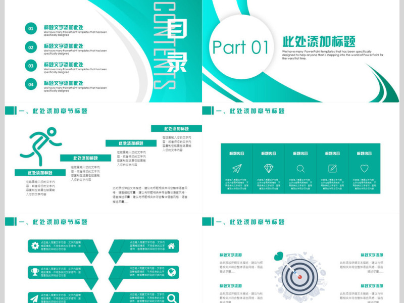 几何风工作总结计划PPT模板
