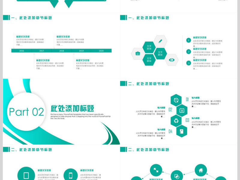 几何风工作总结计划PPT模板
