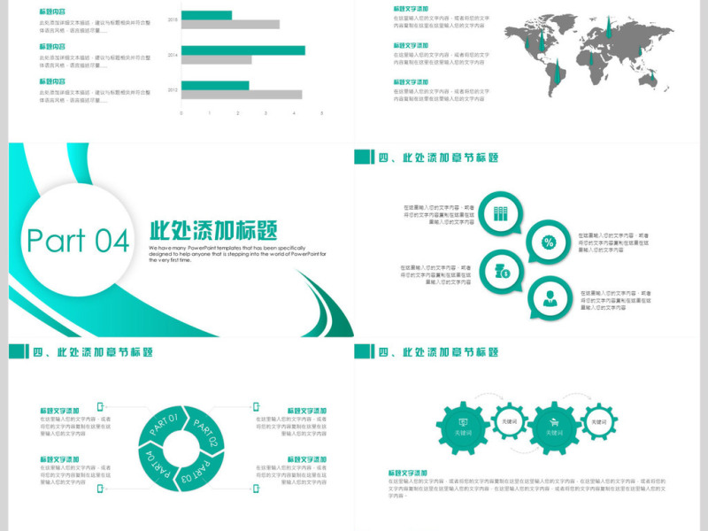 几何风工作总结计划PPT模板
