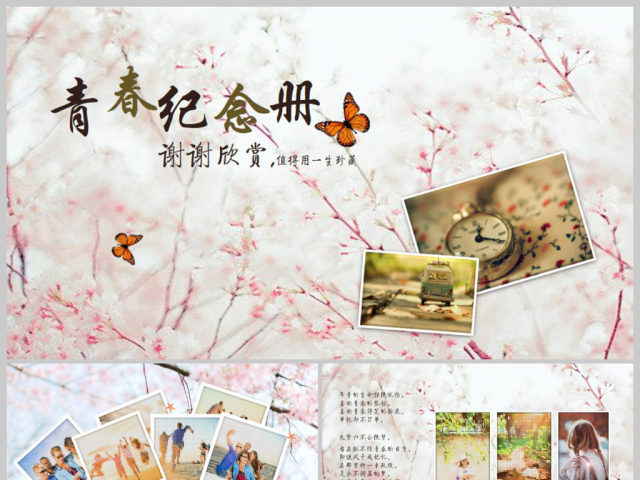 小清新毕业青春纪念册PPT模板 小清新毕业青春纪念册PPT模板