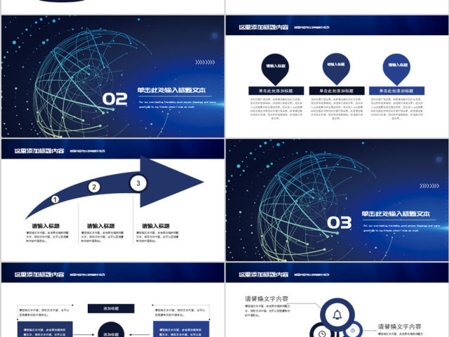 2018蓝色IT部门年终总结ppt模板 2018蓝色IT部门年终总结ppt模板