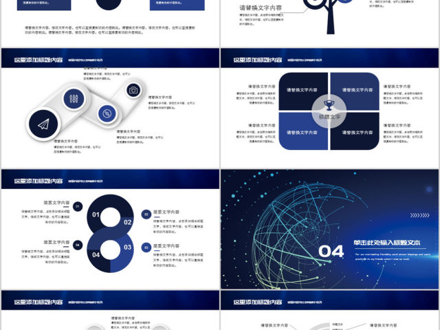 2018蓝色IT部门年终总结ppt模板 2018蓝色IT部门年终总结ppt模板