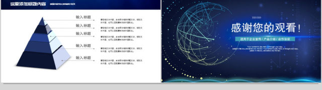 2018蓝色IT部门年终总结ppt模板 2018蓝色IT部门年终总结ppt模板