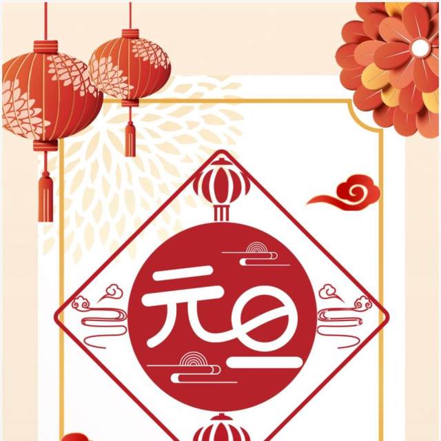 红色中国风企业元旦放假通知PPT模板 红色中国风企业元旦放假通知PPT模板