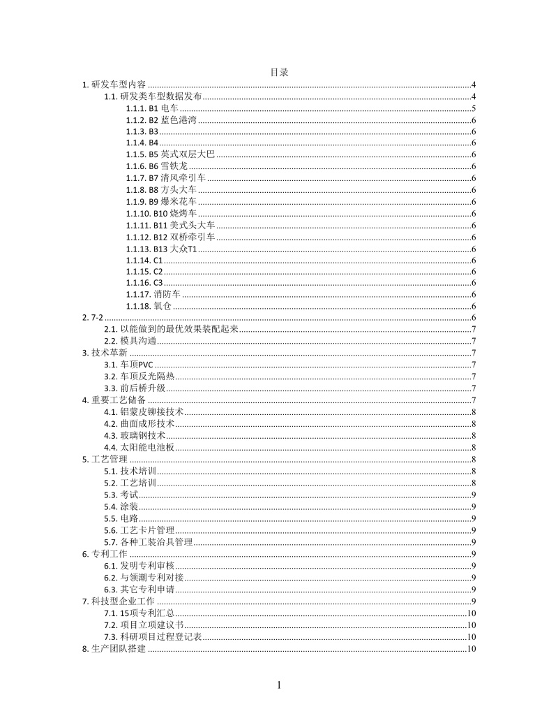 思维导图所有工作XMind模板