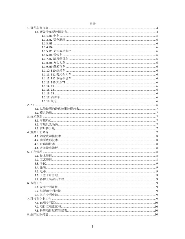 思维导图所有工作XMind模板