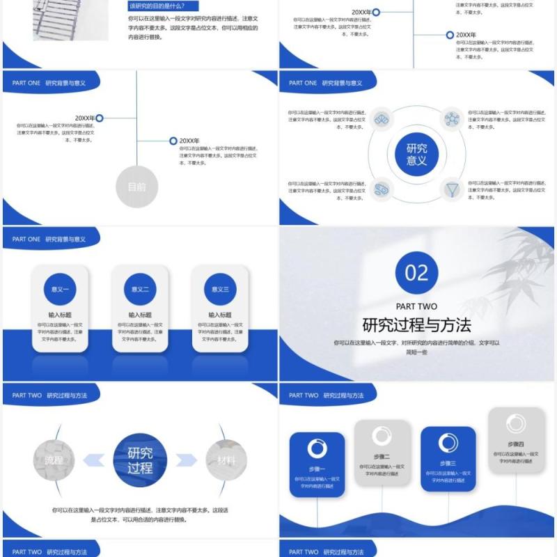 蓝色简约开题报告毕业论文答辩PPT通用模板