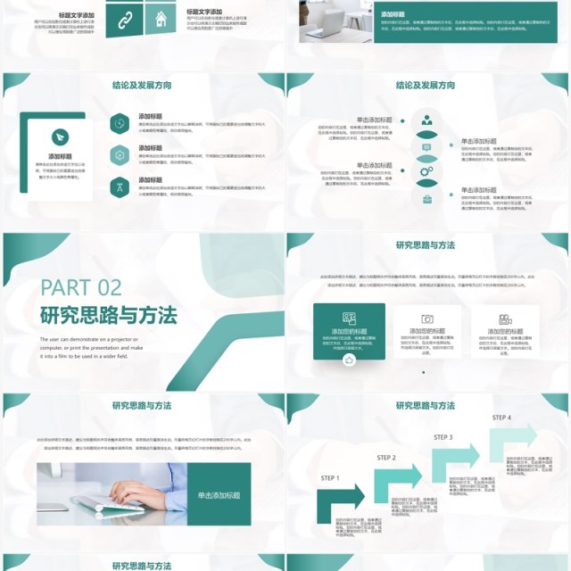 绿色简约风毕业论文答辩PPT通用模板 绿色简约风毕业论文答辩PPT通用模板