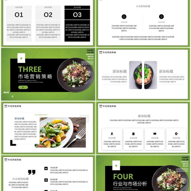 绿色轻食餐饮行业商业计划书动态PPT模板