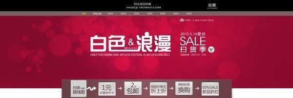 2013白色情人节 3月14 首页PSD分层 2013白色情人节 3月14 首页PSD分层