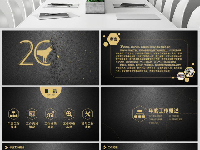 2018年黑金文字剥离动画年终总结ppt 2018年黑金文字剥离动画年终总结ppt