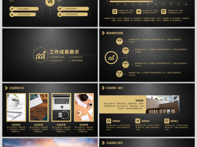 2018年黑金文字剥离动画年终总结ppt 2018年黑金文字剥离动画年终总结ppt