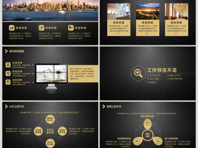 2018年黑金文字剥离动画年终总结ppt 2018年黑金文字剥离动画年终总结ppt