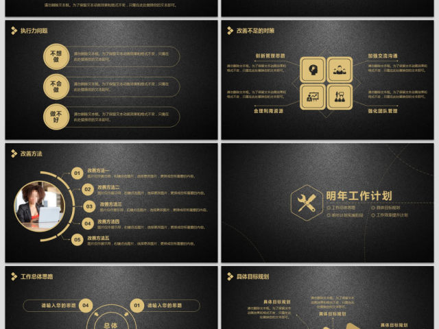 2018年黑金文字剥离动画年终总结ppt 2018年黑金文字剥离动画年终总结ppt
