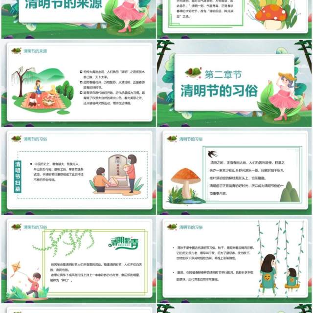 卡通风绿色清明好时节节气介绍PPT模板 卡通风绿色清明好时节节气介绍PPT模板