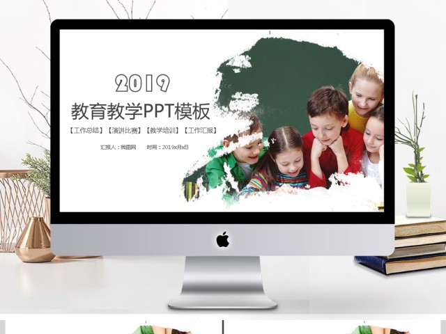 2017教育公开课通用ppt模板 2017教育公开课通用ppt模板