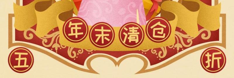 卡通手绘民国风新年春节年货节插画PSD大字报素材49