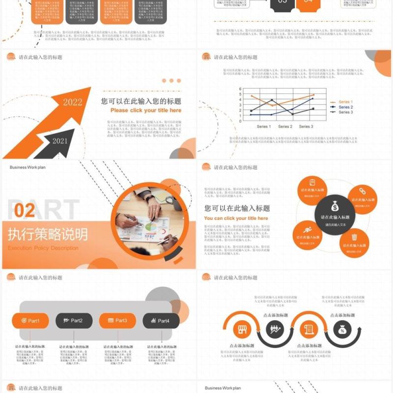 橙色渐变简约风工作述职报告PPT模版