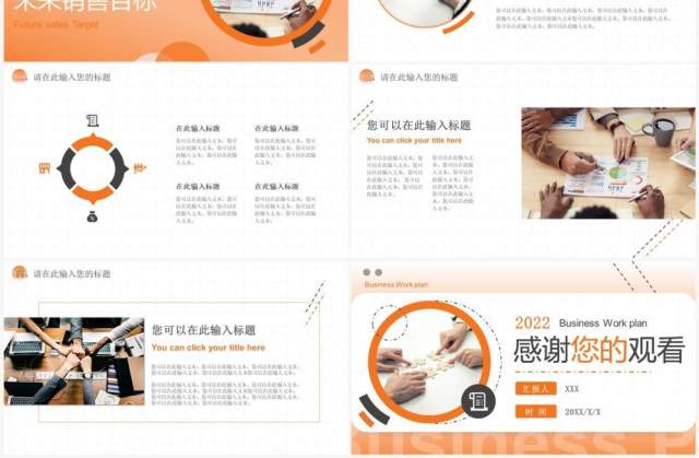 橙色渐变简约风工作述职报告PPT模版 橙色渐变简约风工作述职报告PPT模版