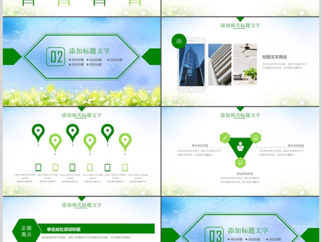 简洁教师上课家长会公开课教育教学PPT 简洁教师上课家长会公开课教育教学PPT