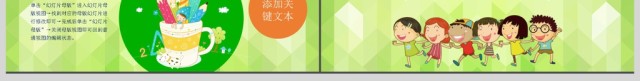 2017创意幼儿园开学家长会PPT模板 2017创意幼儿园开学家长会PPT模板