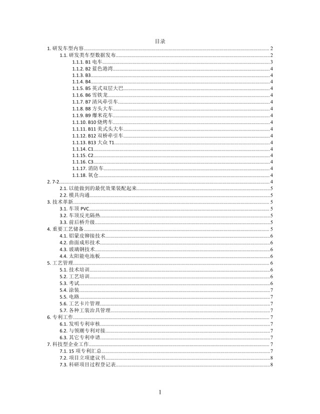 思维导图简约工作安排XMind模板