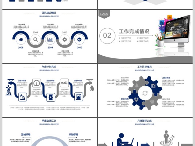 2017年财务数据分析动态PPT模板