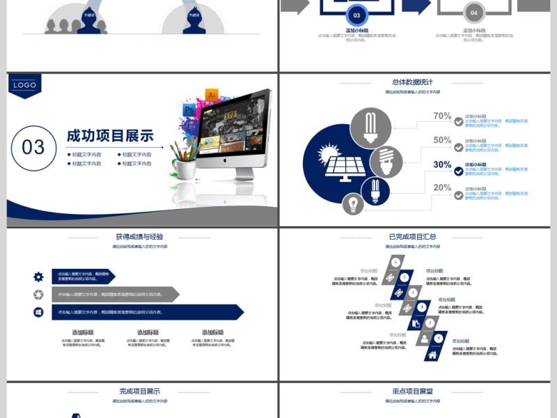 2017年财务数据分析动态PPT模板
